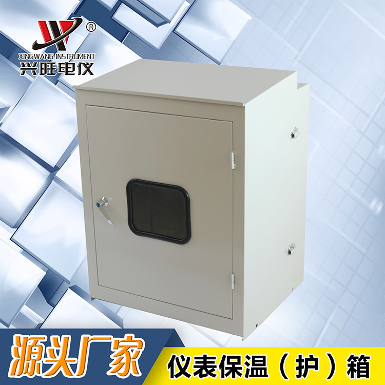 不銹鋼儀表保溫保護(hù)箱